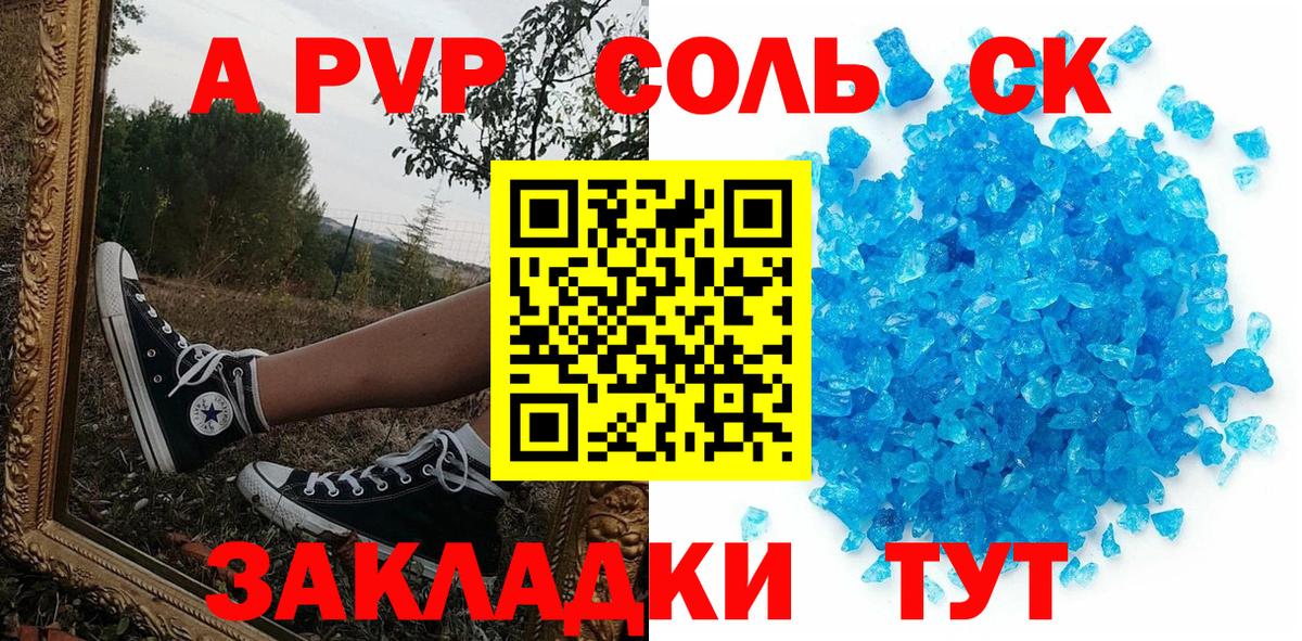 Alfa_PVP Crystall Назрань