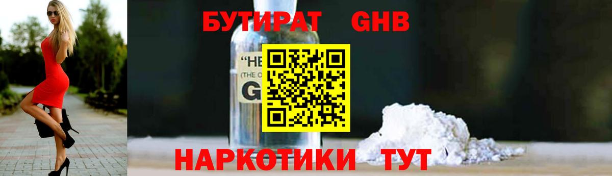 Назрань  Бутират буратино  Вход с VPN 