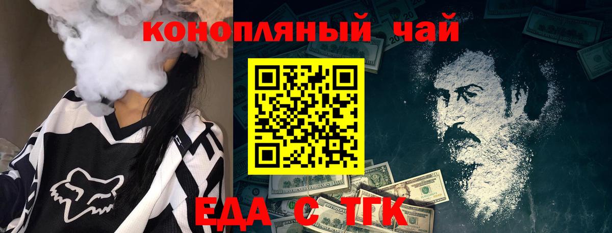 Canna-Cookies конопля  Вход с VPN  Назрань 