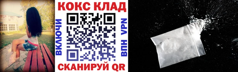 КОКАИН 99%  сайты даркнета телеграм  Назрань 