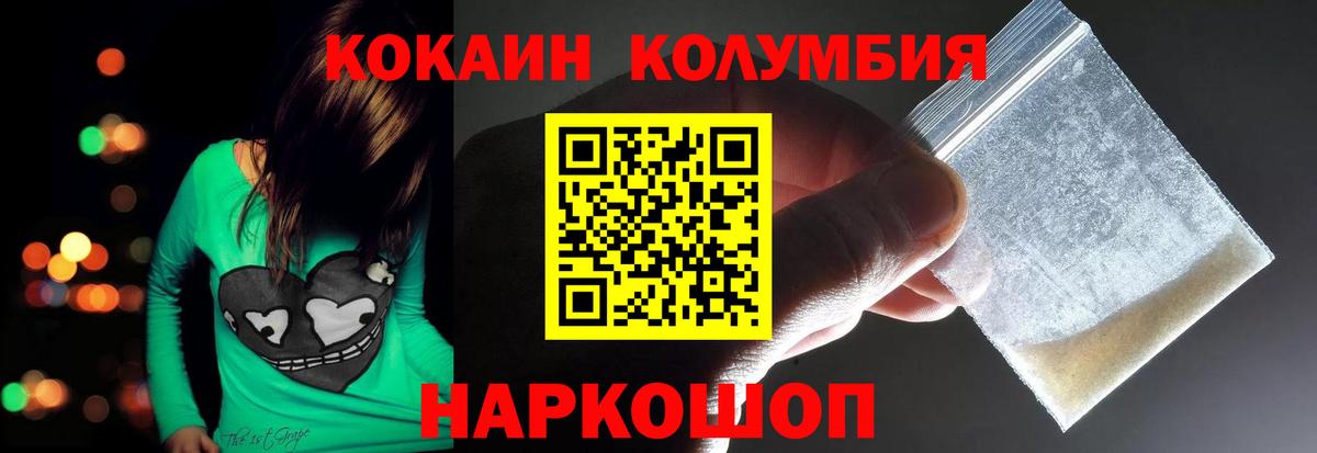 Назрань  COCAIN 99%  Вход с VPN  Кокаин Перу 