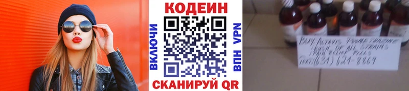 Кодеиновый сироп Lean Purple Drank  как найти закладки  Назрань 