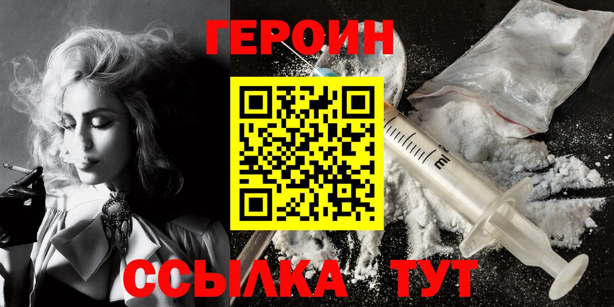 Назрань  ГЕРОИН  Вход с VPN  ГЕРОИН афганец 