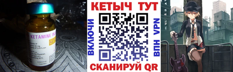 КЕТАМИН VHQ  Назрань 