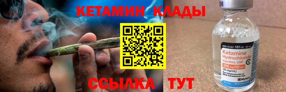 Назрань  Кетамин ketamine  Вход с VPN  КЕТАМИН VHQ 