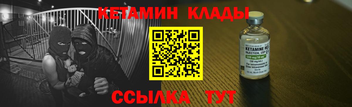 КЕТАМИН ketamine Назрань