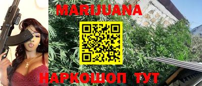 каннабис Краснодар