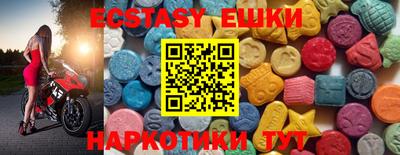 экстази Краснокаменск