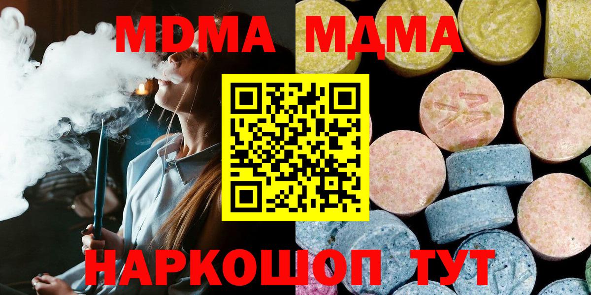MDMA  Вход с VPN  Назрань  МДМА Molly 