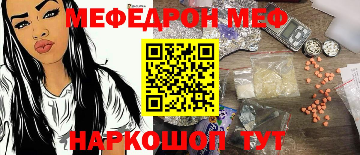 Меф  МЕФ VHQ  Назрань  Вход с VPN  МЕФ  МЯУ-МЯУ мяу мяу 