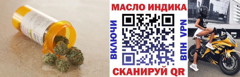 ТГК THC oil  Назрань 