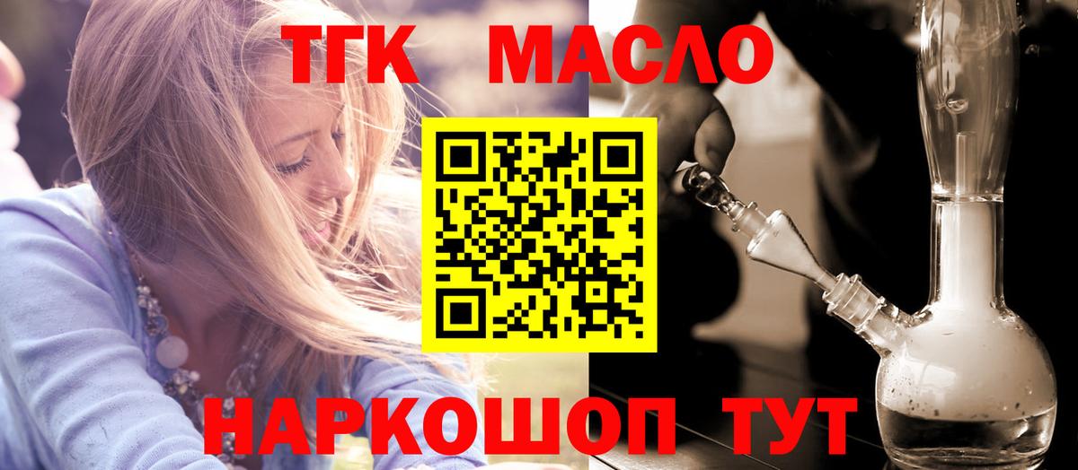 Дистиллят ТГК жижа Назрань