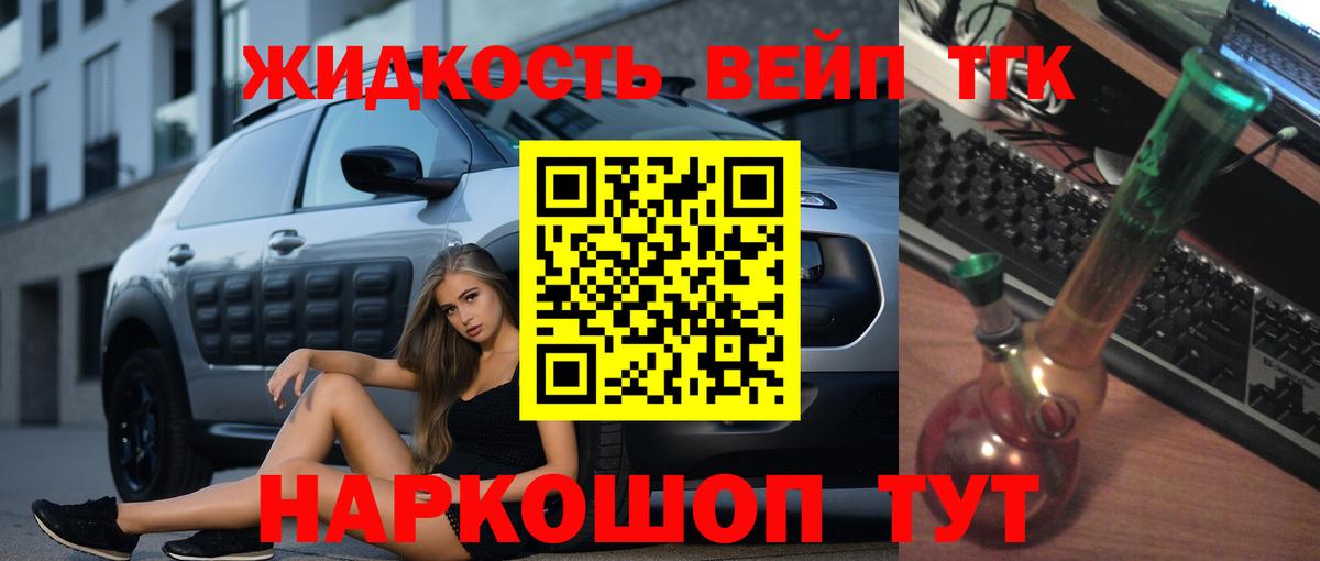 Назрань  Дистиллят ТГК гашишное масло  Вход с VPN 